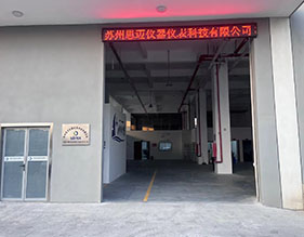 思邁環(huán)境