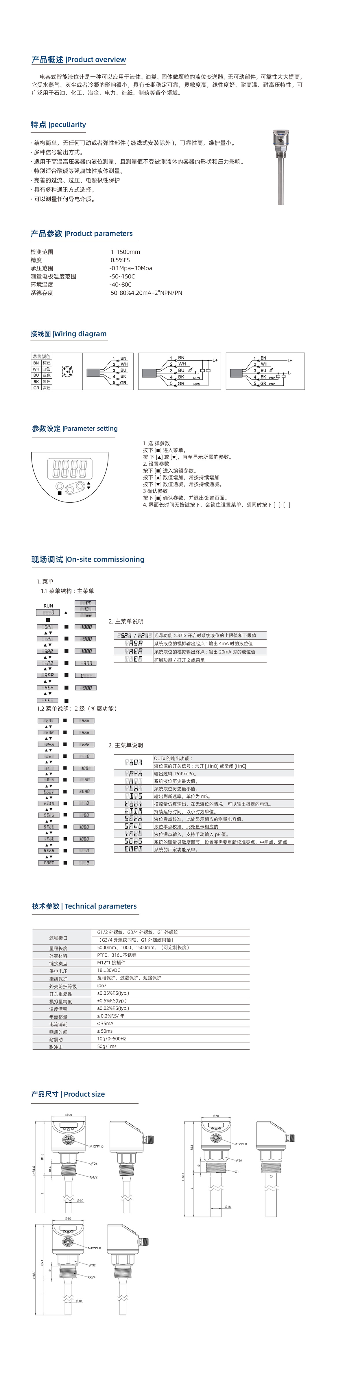 電容式液位計1.jpg