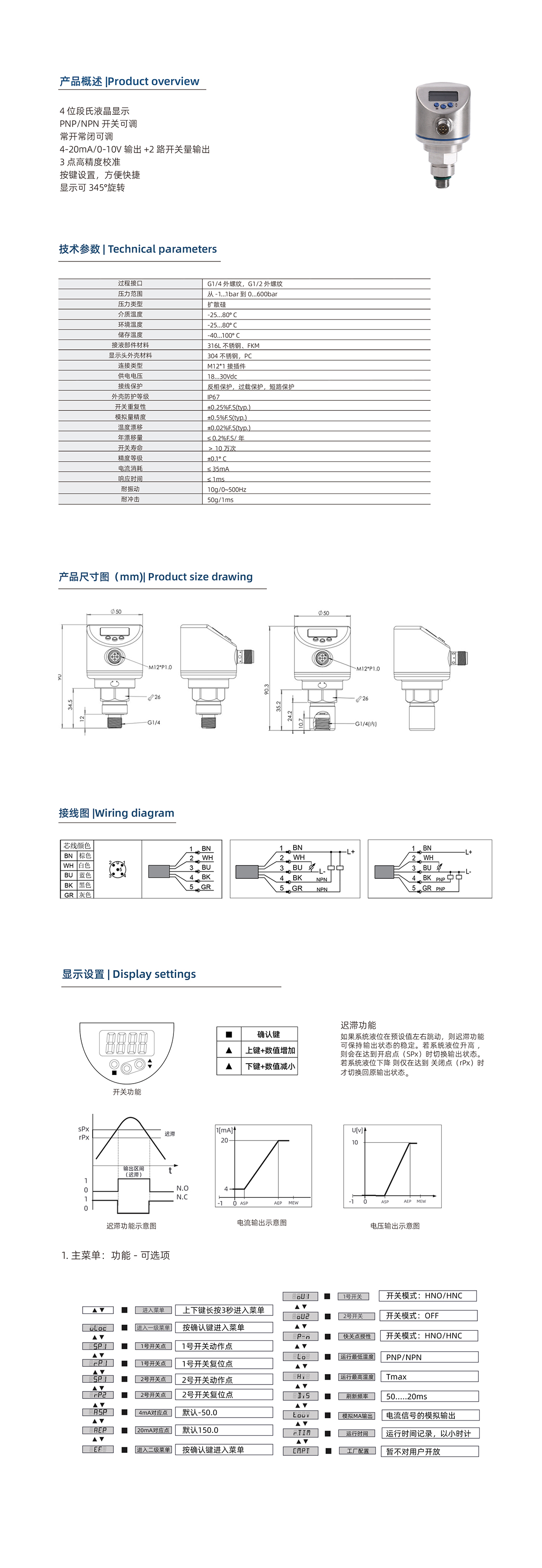 壓力傳感器1.jpg