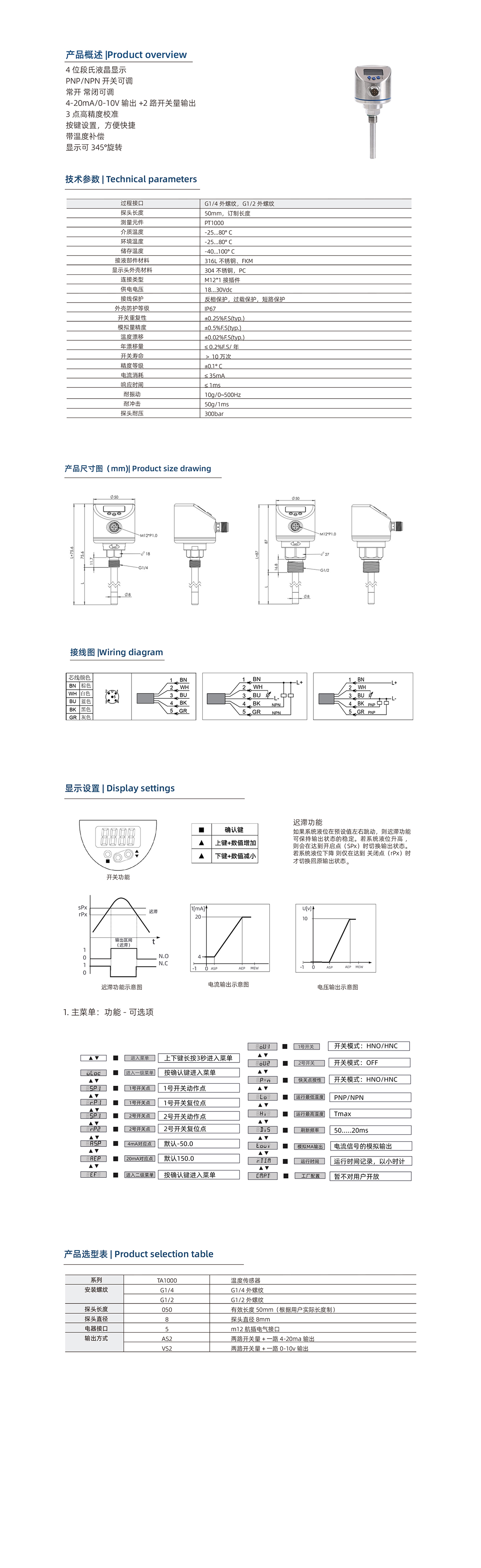 溫度傳感器1.jpg