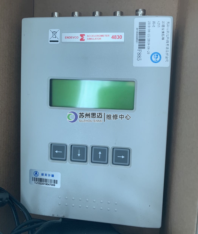 ENDEVCO震動模擬器4830.png